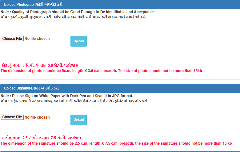 OJAS Gujarat photo and signature upload requirements showing maximum 15 KB file size